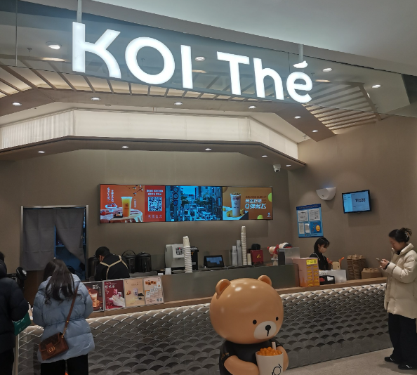 koithe奶茶
