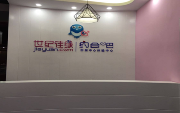 世纪佳缘约会吧加盟的多少钱？费用分析