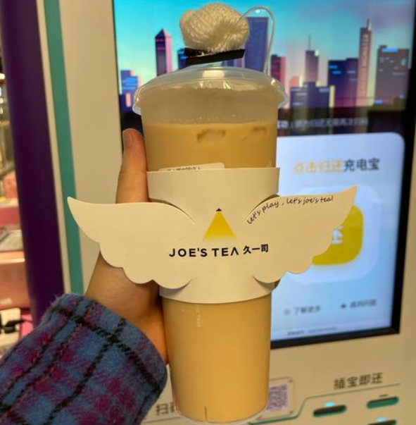 久一司奶茶