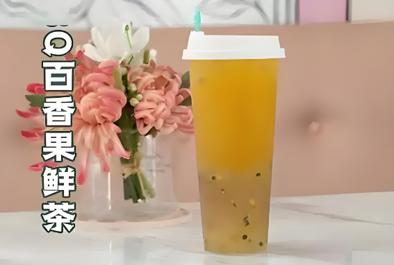 下一站幸福奶茶