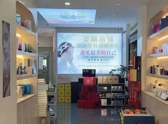 美丽小铺化妆品