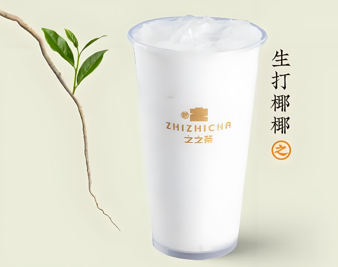 之之茶牛乳鲜茶
