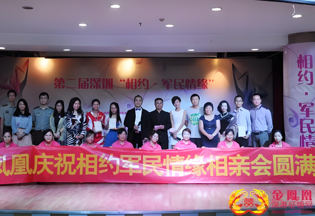 金凤凰婚介