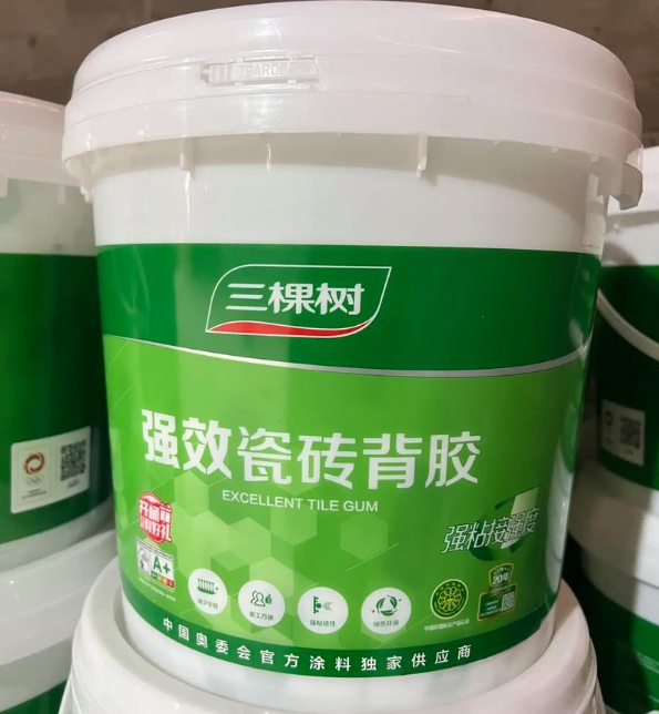 三棵树防水