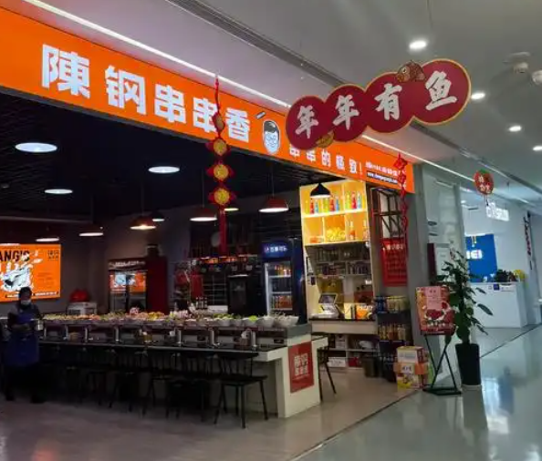 陈钢串串香