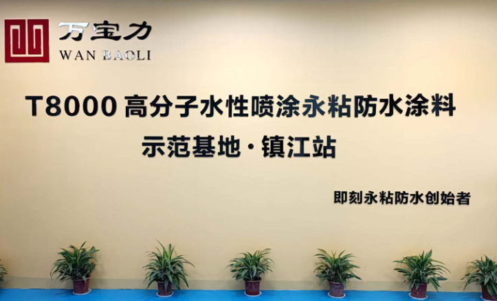 万宝力