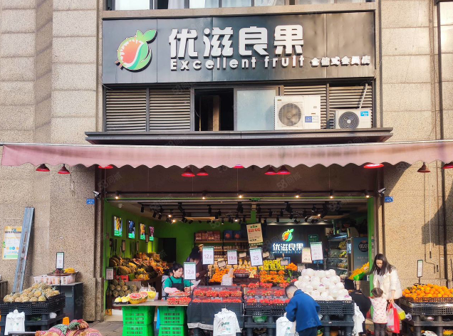 优滋良果