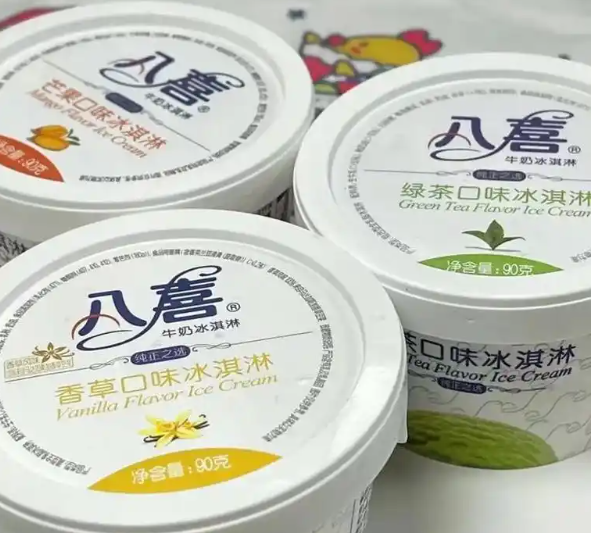 八喜冰淇淋