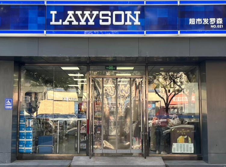 罗森便利店