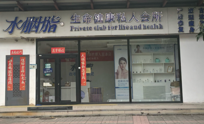 水胭脂美容院怎么加盟多少钱？加盟流程及费用详情