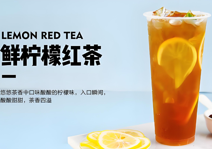 冰城奶茶