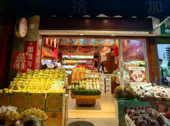 先生水果超市