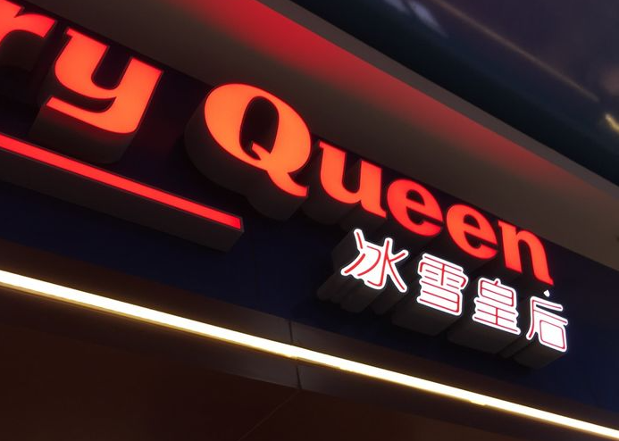 冰雪皇后