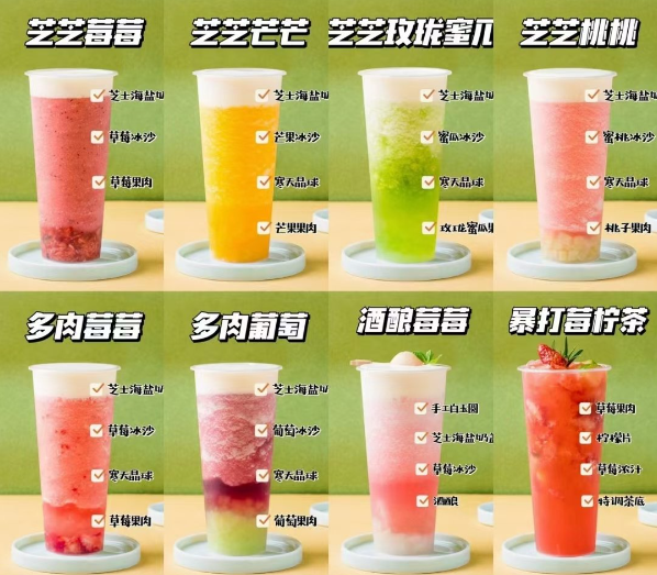 刘清奶茶