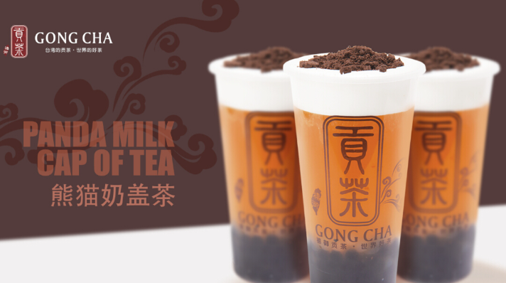 贡茶