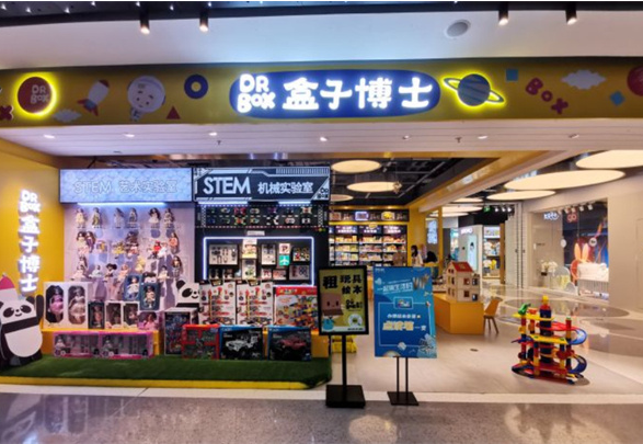 盒子博士益智玩具