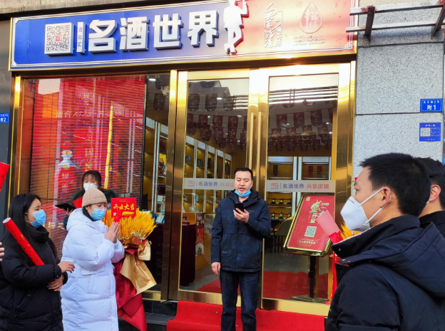 名酒世界