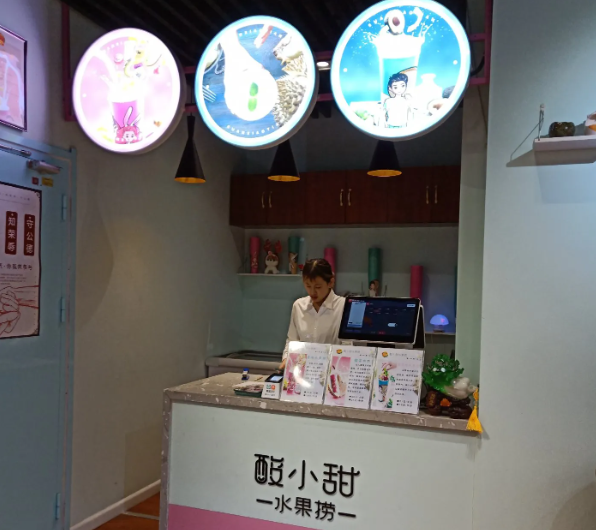 酸小甜水果捞加盟多少钱？费用分析