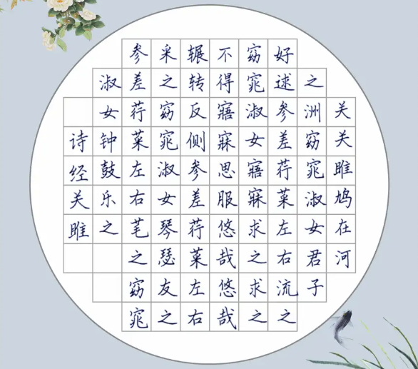 圆中格练字加盟费多少钱？费用分析
