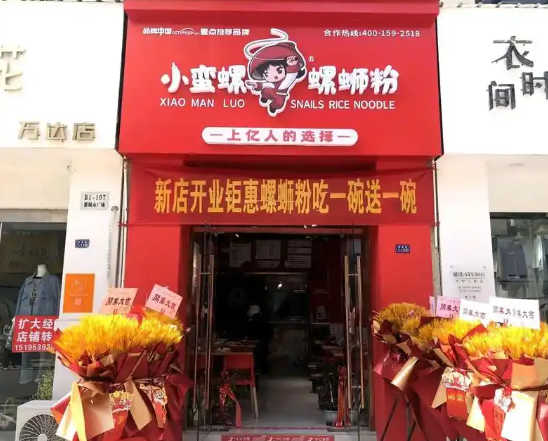 小蛮螺螺蛳粉