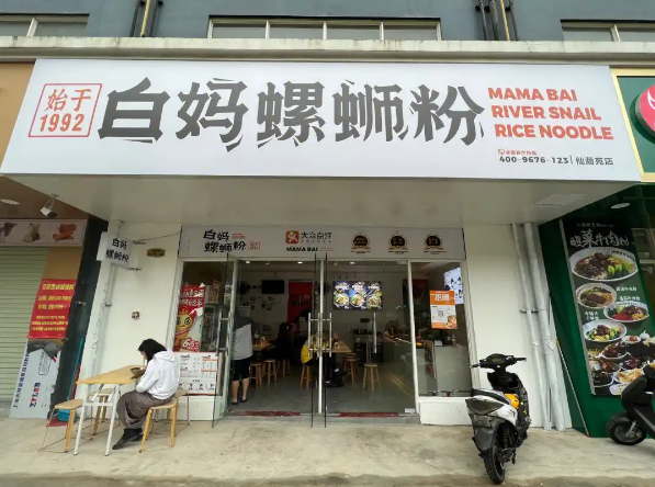 白妈螺蛳粉