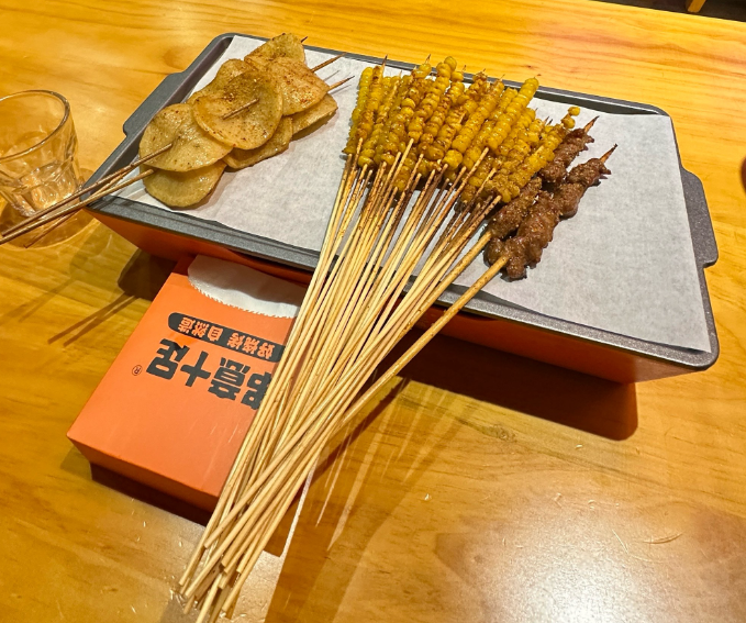 串意十足