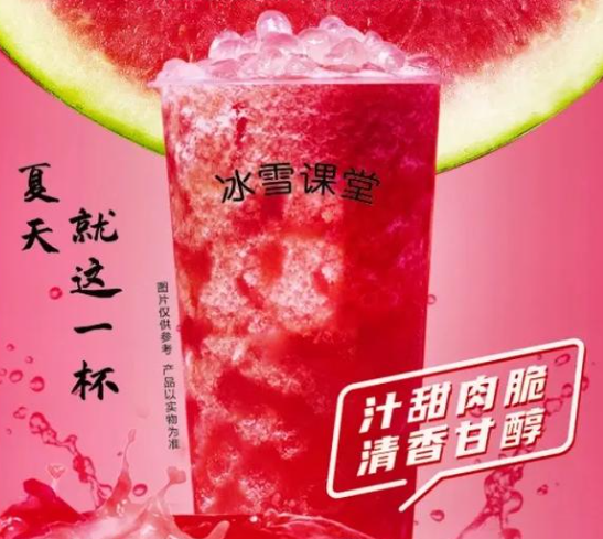 冰雪课堂奶茶店