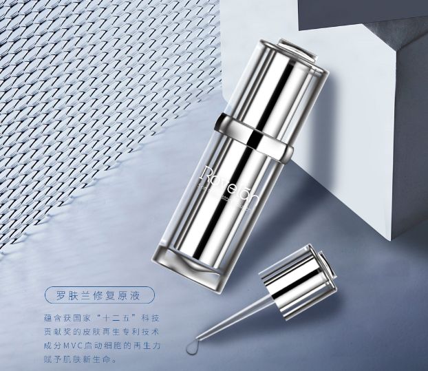 罗肤蓝护肤品