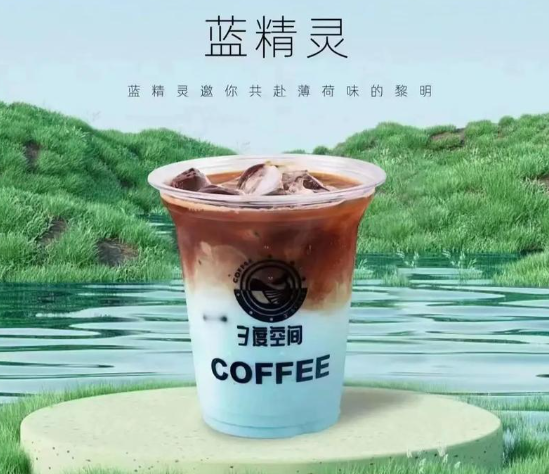 三度空间咖啡