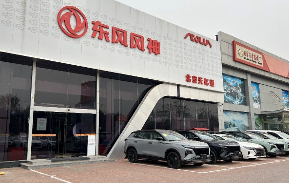 加盟东风汽车4s店要多少钱？加盟注意事项有哪些