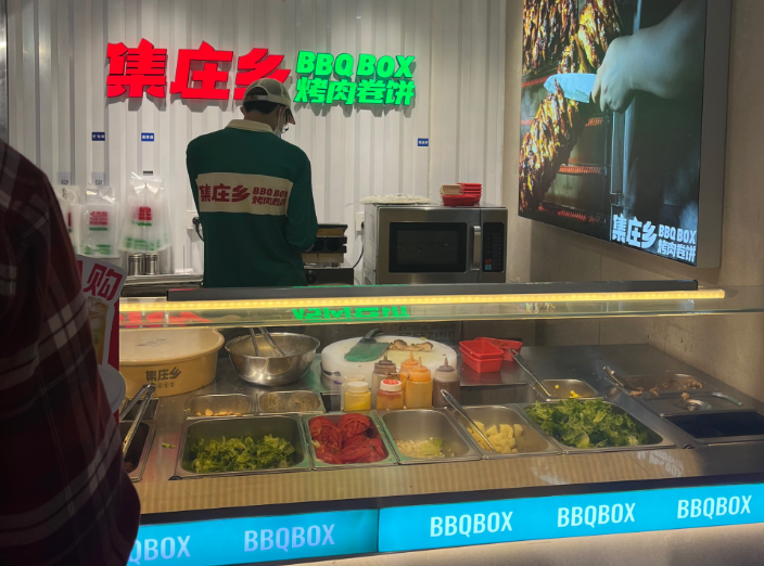 集庄乡烤肉卷饼