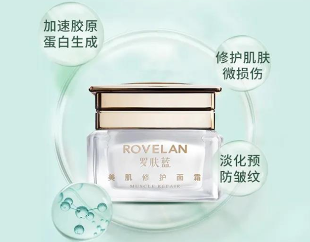 罗肤蓝护肤品