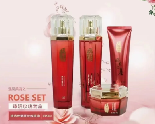 美妍护肤品