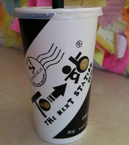 下一站奶茶
