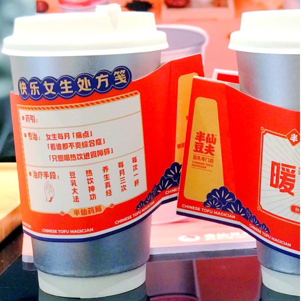 半仙豆腐