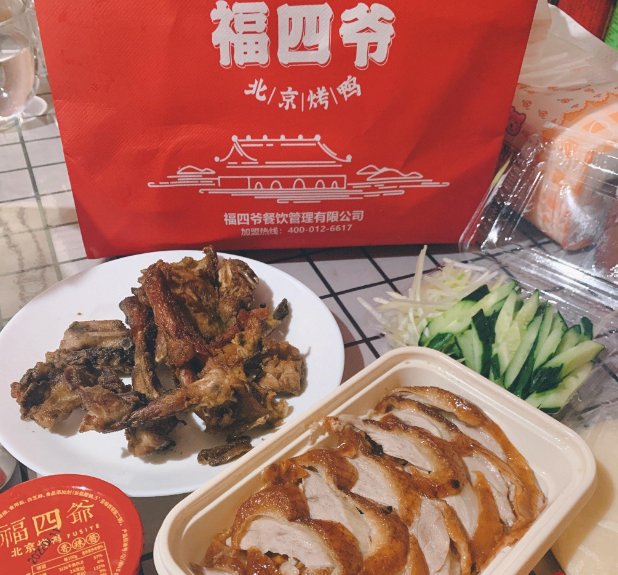 福四爷北京烤鸭