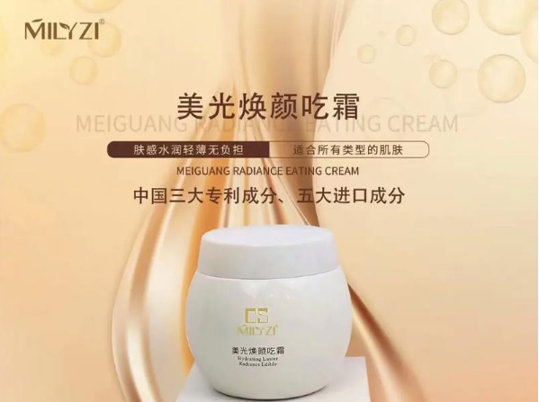 米莉姿化妆品