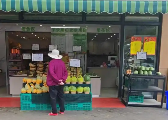 俩小农水果店