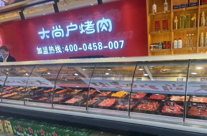 大尚户烤肉
