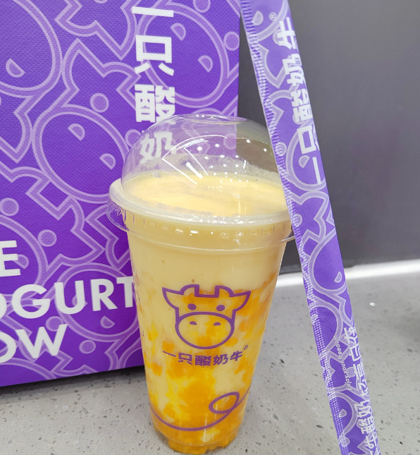 一只酸奶牛