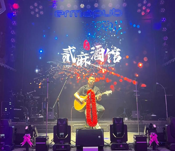 贰麻酒馆