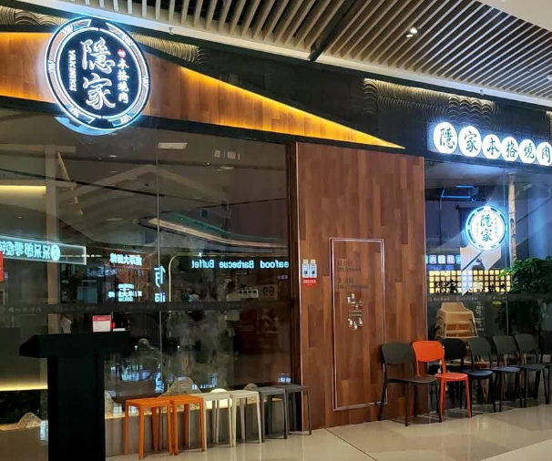 隐家本格日式烤肉