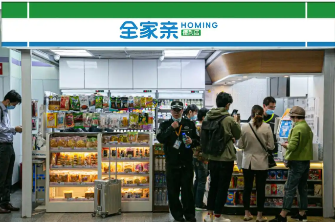 全家亲便利店