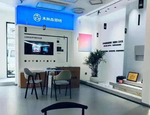木林森照明加盟费多少？费用分析
