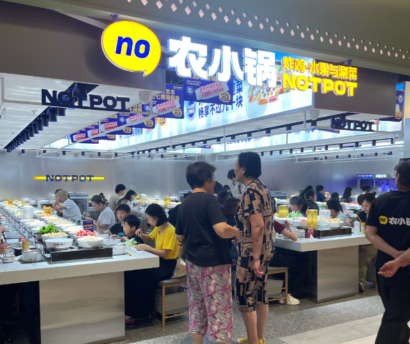 农小锅自助火锅