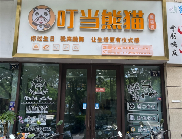 叮当熊猫蛋糕