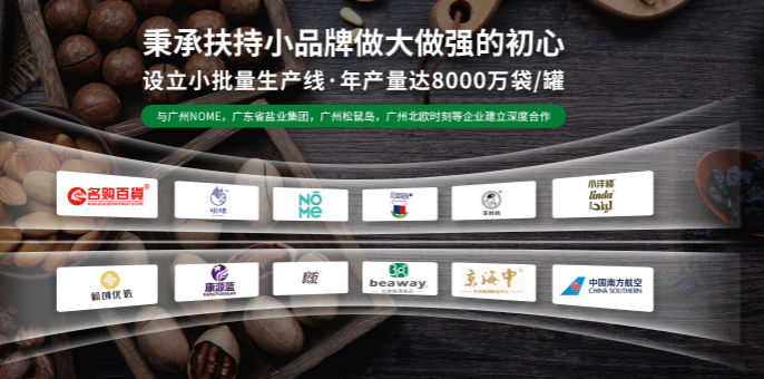 【森林老爹堅(jiān)果加盟】