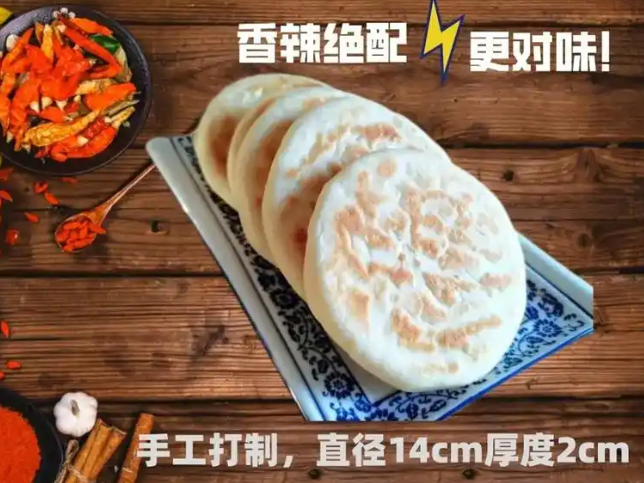 刘大饼香辣土豆片夹馍