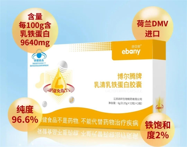 亦贝安保健品