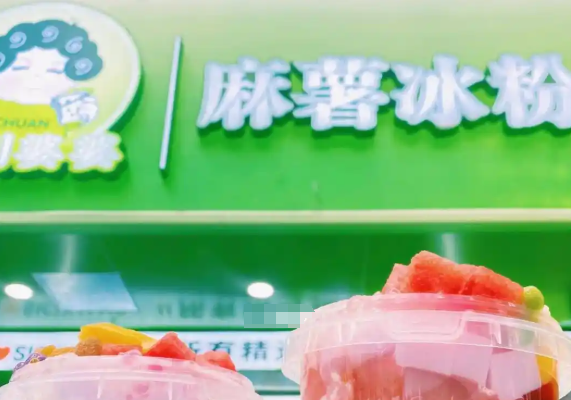 加盟禧川婆婆麻薯冰粉怎么样？揭秘创业“甜蜜”新选择！